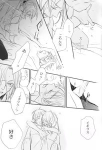 Page 38 of Unconditional Surrender - preview thumbnail
