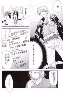 Page 5 of Oshioki - preview thumbnail