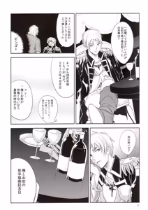 Page 8 of Oshioki - preview thumbnail