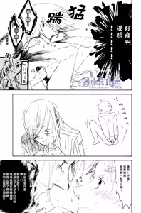 Page 23 of Please hear my selfishness! - preview thumbnail