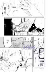 Page 5 of Please hear my selfishness! - preview thumbnail