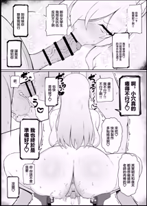 Page 11 of Gaman Dekinaku natta Mesu ni Kateru Wake nai desho 2 | 老師你怎麽可能敵得過忍到極限的女孩子呢 2 - preview thumbnail