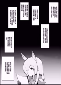 Page 2 of Gaman Dekinaku natta Mesu ni Kateru Wake nai desho 2 | 老師你怎麽可能敵得過忍到極限的女孩子呢 2 - preview thumbnail