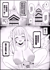 Page 24 of Gaman Dekinaku natta Mesu ni Kateru Wake nai desho 2 | 老師你怎麽可能敵得過忍到極限的女孩子呢 2 - preview thumbnail