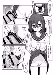 Page 11 of Bocchi Otaku no Koubi wa Seiyoku Tsuyo Tsuyo de. - preview thumbnail