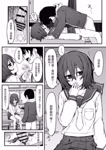 Page 17 of Bocchi Otaku no Koubi wa Seiyoku Tsuyo Tsuyo de. - preview thumbnail