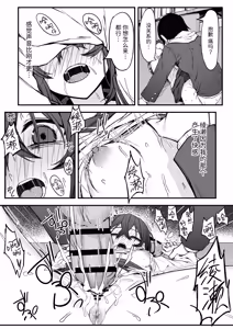 Page 19 of Bocchi Otaku no Koubi wa Seiyoku Tsuyo Tsuyo de. - preview thumbnail