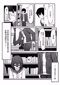 Page 2 of Bocchi Otaku no Koubi wa Seiyoku Tsuyo Tsuyo de. - preview thumbnail