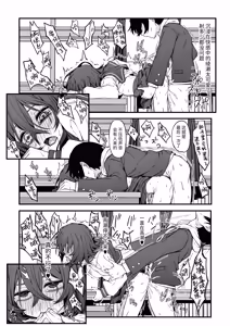 Page 25 of Bocchi Otaku no Koubi wa Seiyoku Tsuyo Tsuyo de. - preview thumbnail