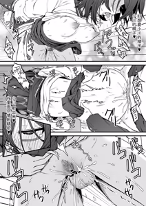 Page 28 of Bocchi Otaku no Koubi wa Seiyoku Tsuyo Tsuyo de. - preview thumbnail