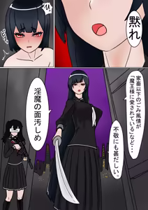 Page 12 of Fushikei 2.1 - preview thumbnail