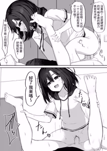 Page 11 of Ecchi na Kanojo to Ikimakuri Ecchi - preview thumbnail