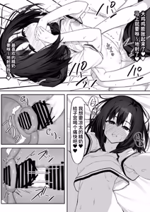 Page 26 of Ecchi na Kanojo to Ikimakuri Ecchi - preview thumbnail