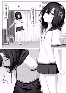 Page 3 of Ecchi na Kanojo to Ikimakuri Ecchi - preview thumbnail