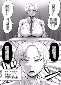 Page 19 of SEX Shite Nasasou na Hito hodo Egui Sex Shiteru Setsu97~100 - preview thumbnail