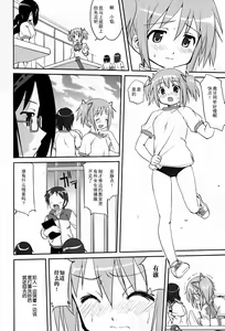 Page 15 of Tonari no Ie no Mahou Shoujo - The magical girl next door - preview thumbnail