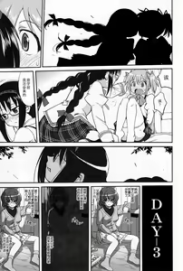 Page 20 of Tonari no Ie no Mahou Shoujo - The magical girl next door - preview thumbnail