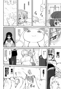Page 43 of Tonari no Ie no Mahou Shoujo - The magical girl next door - preview thumbnail