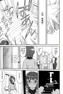 Page 44 of Tonari no Ie no Mahou Shoujo - The magical girl next door - preview thumbnail