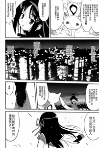 Page 63 of Tonari no Ie no Mahou Shoujo - The magical girl next door - preview thumbnail