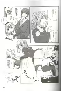 Page 6 of Death Yotei Note - preview thumbnail