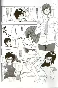 Page 7 of Death Yotei Note - preview thumbnail