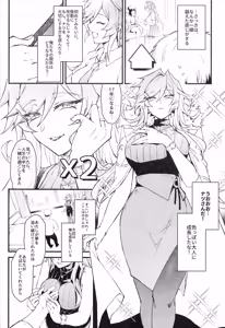 Page 17 of Ore wa, sekai o ayatsureru fushigina rimokon o teniireta - preview thumbnail