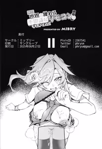 Page 29 of Ore wa, sekai o ayatsureru fushigina rimokon o teniireta - preview thumbnail