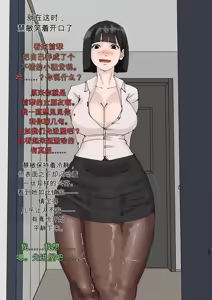 Page 78 of next door is way too noisy1-4（题目：隔壁太吵了） - preview thumbnail