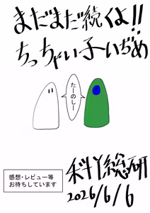 Page 116 of Fushikei 2.2 - preview thumbnail