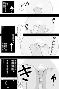 Page 12 of Fuuki Iinchou VS Chikubi Kairaku - preview thumbnail
