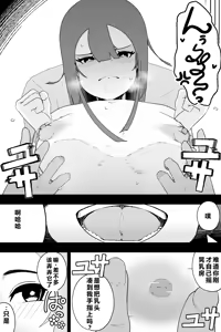 Page 18 of Fuuki Iinchou VS Chikubi Kairaku - preview thumbnail