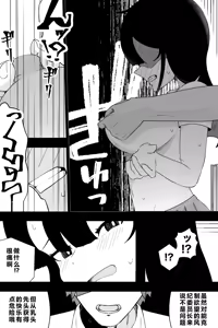 Page 19 of Fuuki Iinchou VS Chikubi Kairaku - preview thumbnail