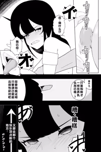 Page 26 of Fuuki Iinchou VS Chikubi Kairaku - preview thumbnail
