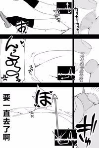 Page 28 of Fuuki Iinchou VS Chikubi Kairaku - preview thumbnail