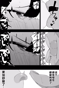 Page 36 of Fuuki Iinchou VS Chikubi Kairaku - preview thumbnail