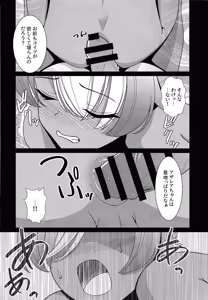 Page 13 of Kasshoku no Reiki - preview thumbnail