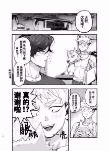 Page 15 of Musume no Sukipi ni Koigogare 2 | 对女儿的巨根男友痴恋不已 2 (decensored) - preview thumbnail