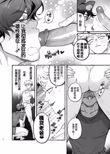 Page 19 of Musume no Sukipi ni Koigogare 2 | 对女儿的巨根男友痴恋不已 2 (decensored) - preview thumbnail