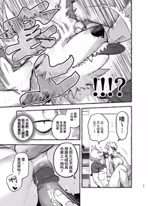 Page 24 of Musume no Sukipi ni Koigogare 2 | 对女儿的巨根男友痴恋不已 2 (decensored) - preview thumbnail