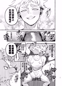 Page 26 of Musume no Sukipi ni Koigogare 2 | 对女儿的巨根男友痴恋不已 2 (decensored) - preview thumbnail