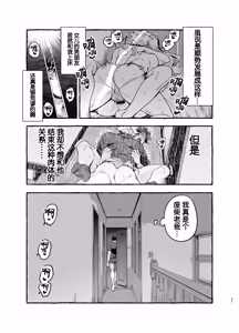 Page 32 of Musume no Sukipi ni Koigogare 2 | 对女儿的巨根男友痴恋不已 2 (decensored) - preview thumbnail