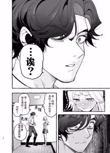 Page 35 of Musume no Sukipi ni Koigogare 2 | 对女儿的巨根男友痴恋不已 2 (decensored) - preview thumbnail