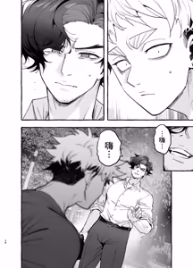 Page 39 of Musume no Sukipi ni Koigogare 2 | 对女儿的巨根男友痴恋不已 2 (decensored) - preview thumbnail
