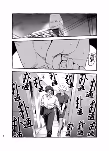 Page 43 of Musume no Sukipi ni Koigogare 2 | 对女儿的巨根男友痴恋不已 2 (decensored) - preview thumbnail