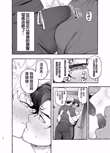Page 47 of Musume no Sukipi ni Koigogare 2 | 对女儿的巨根男友痴恋不已 2 (decensored) - preview thumbnail