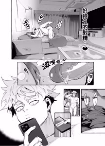 Page 57 of Musume no Sukipi ni Koigogare 2 | 对女儿的巨根男友痴恋不已 2 (decensored) - preview thumbnail