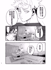 Page 59 of Musume no Sukipi ni Koigogare 2 | 对女儿的巨根男友痴恋不已 2 (decensored) - preview thumbnail