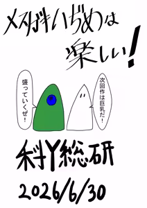 Page 103 of Fushikei 2.3 - preview thumbnail