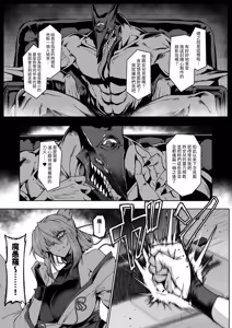 Page 27 of Hama no Miko Ingoku ni Otsu 2  | 破魔巫女 堕入淫狱 2 - preview thumbnail